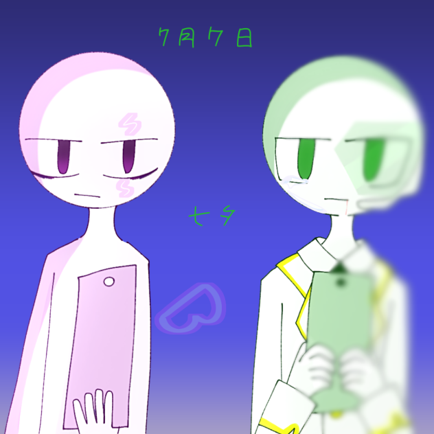 七夕
