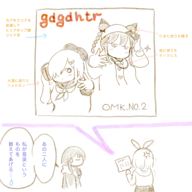 オマケの二人と歌詞でdisられた奴らがアンサーソングを出した結果（電音部