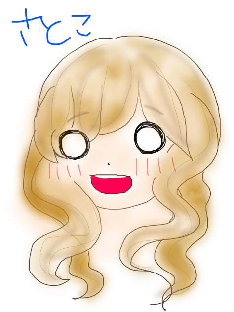 さとこ