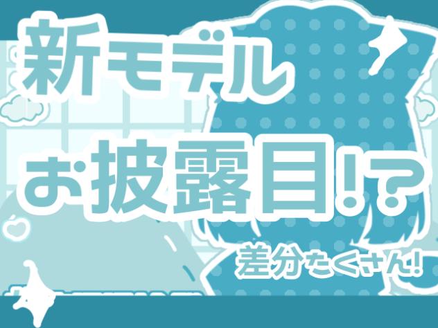 #むにらいぶ🐺🪽 新モデルお披露目！？_修復済み
