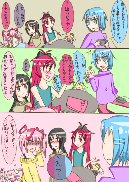 男子会