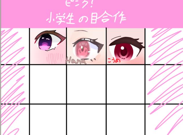 合作っ！