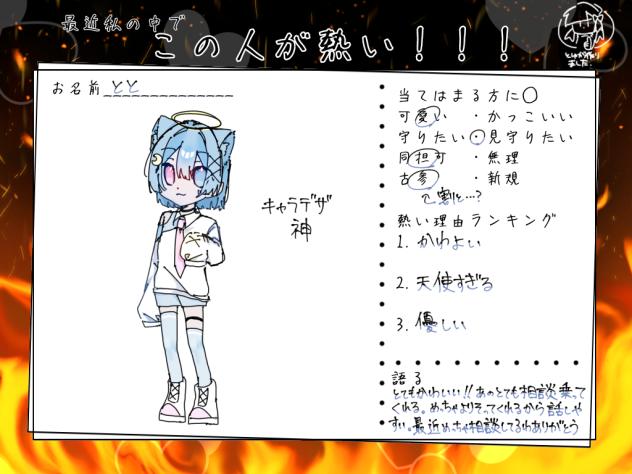 あっつい