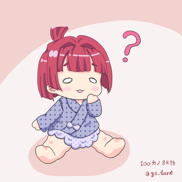 100カノ84話らくがき