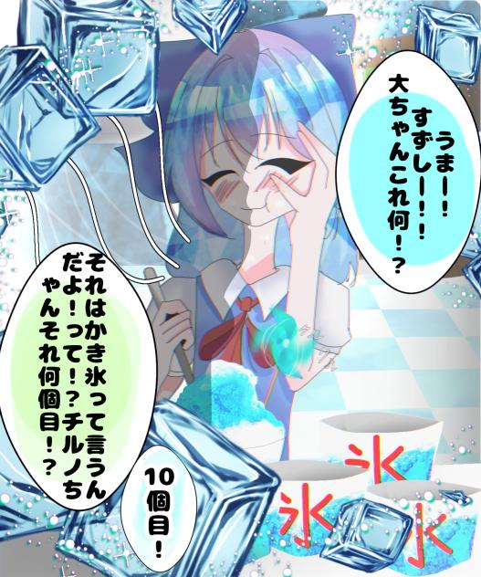 食べ過ぎ…だね…