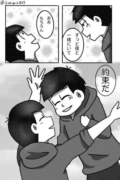 約束