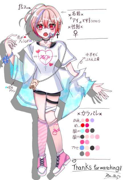 新代理ちゃん！