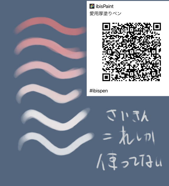 超有能厚塗りペン