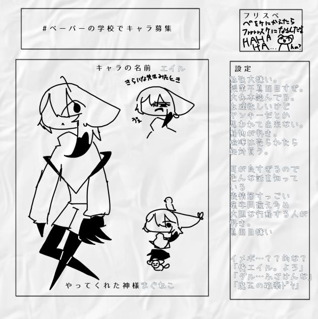 キャラ募参加