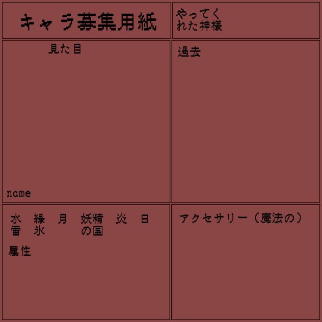 用紙