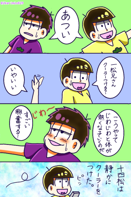 熱帯夜