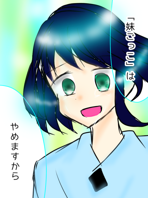 こんな妹でごめんなさい。