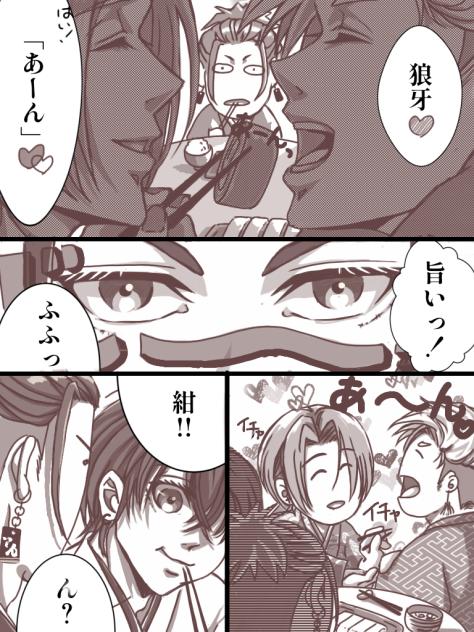 「あ～ん❗️」弐分の壱