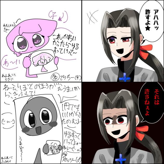 リベンジフォー！
