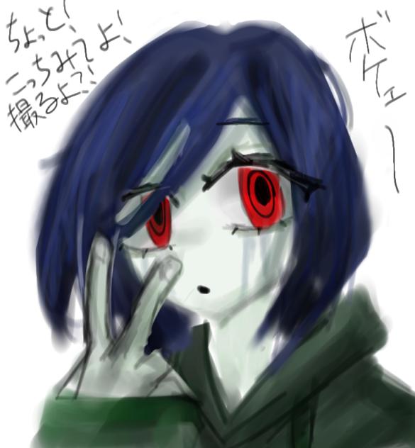 どこ見てんの？