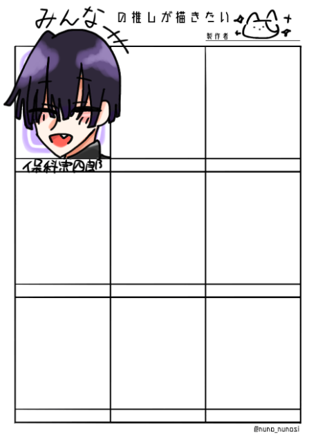 推しリクエスト