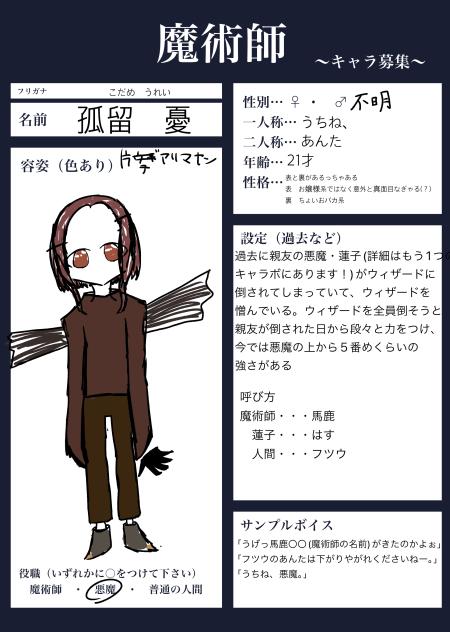 うちね、キャラボしかしない病にかかったかも
