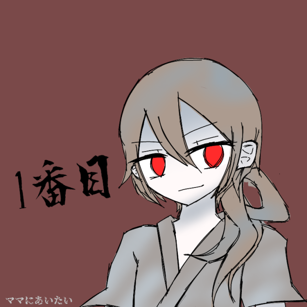 ママにあいたい 1番目 Ibispaint