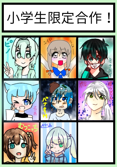小学生合作