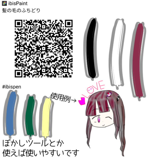 髪の毛ペン(？)