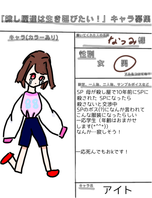 キャラぼぉぉぉぉぉぉ（2回目）