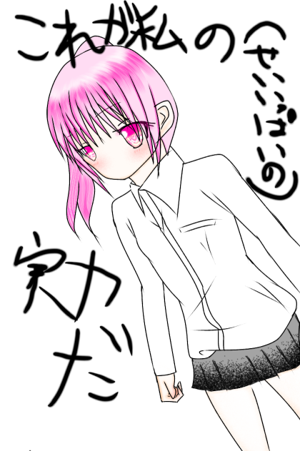 初心者による初心者むけ初心者ならではのこうざーpartまとめ