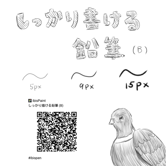 しっかり書ける鉛筆(B)