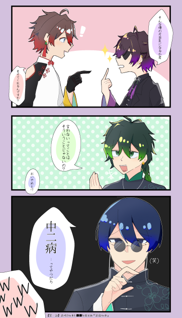 花龍列車〜第一話〜