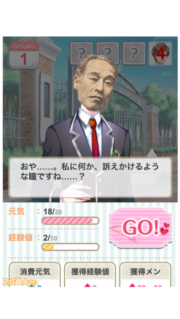 ボーイフレンド(仮)クソコラ
