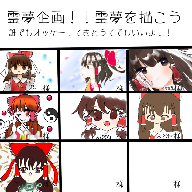 東方合作！