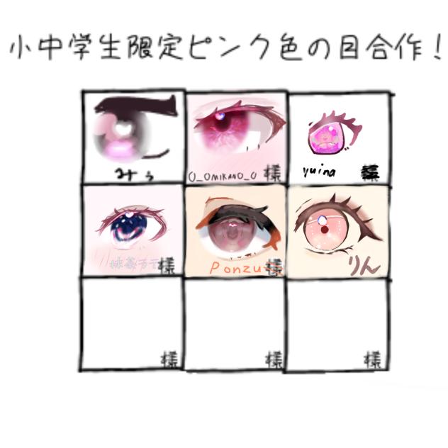 つなげた！