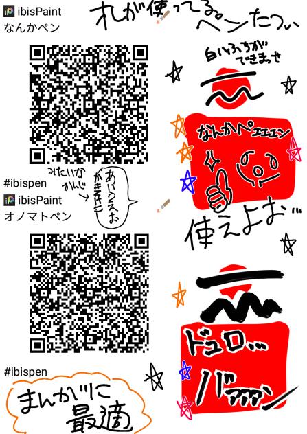 ペンペンペペン