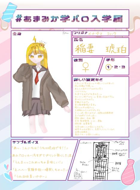 学パロ
