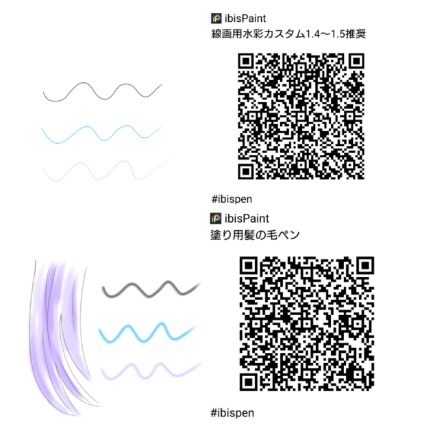 ブラシお試し配布