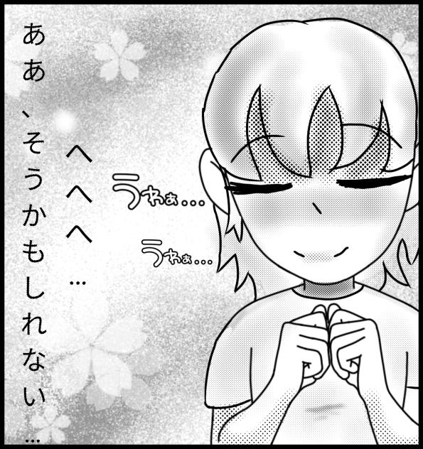 Blushing girl 赤面する少女