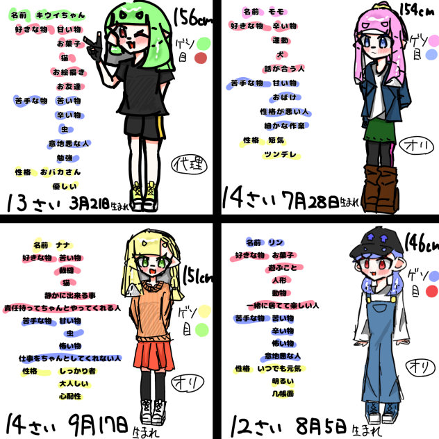 オリイカ資料