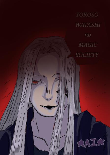 YOKOSO WATASHI no MAGIC SOCIETY