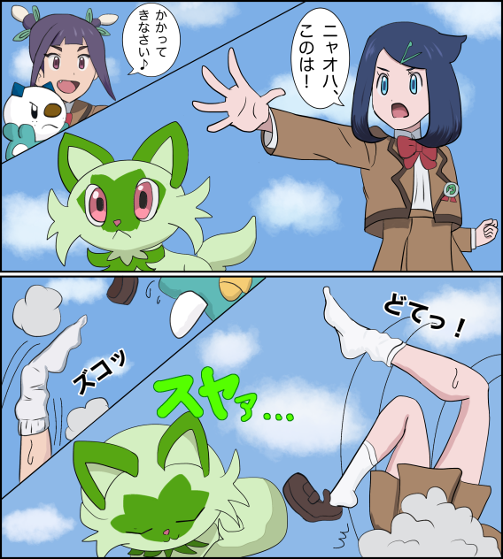 アニポケズコー