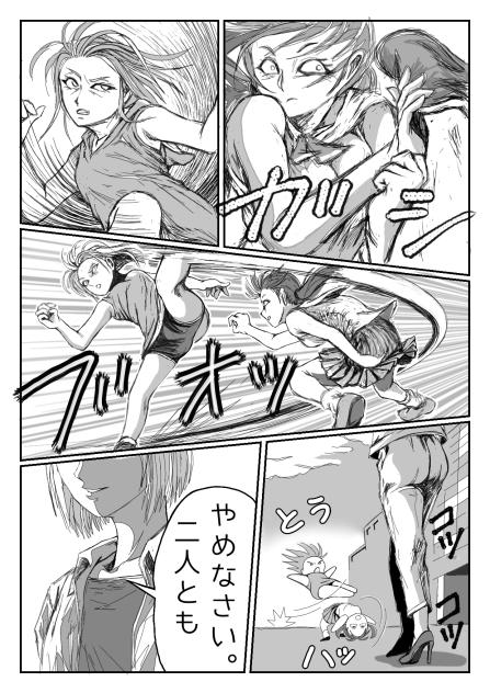 MISSION１ オマケ２