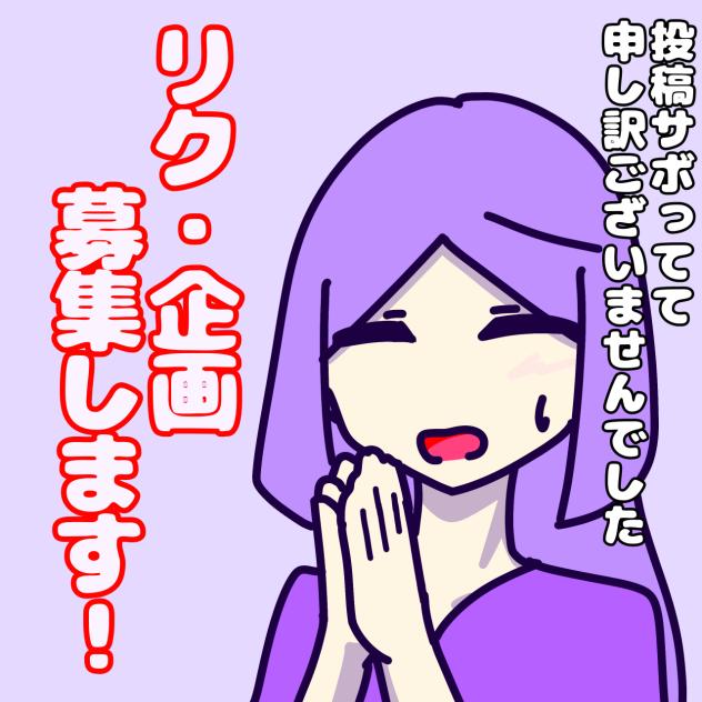 投稿サボってて申し訳ございませんでした