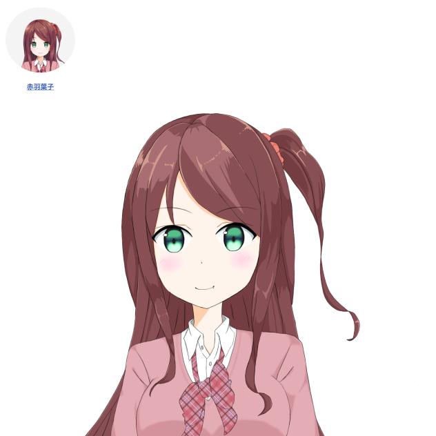 赤羽葉子さん