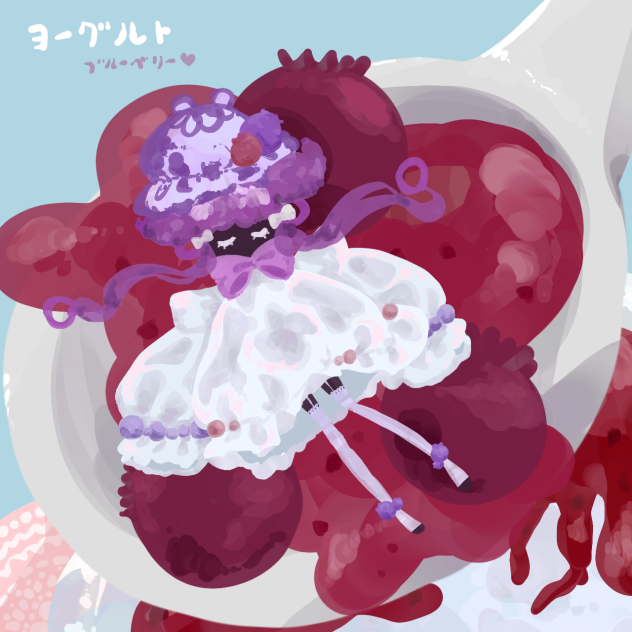 美味しかった