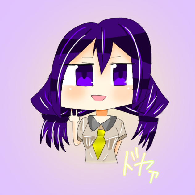ドヤァ