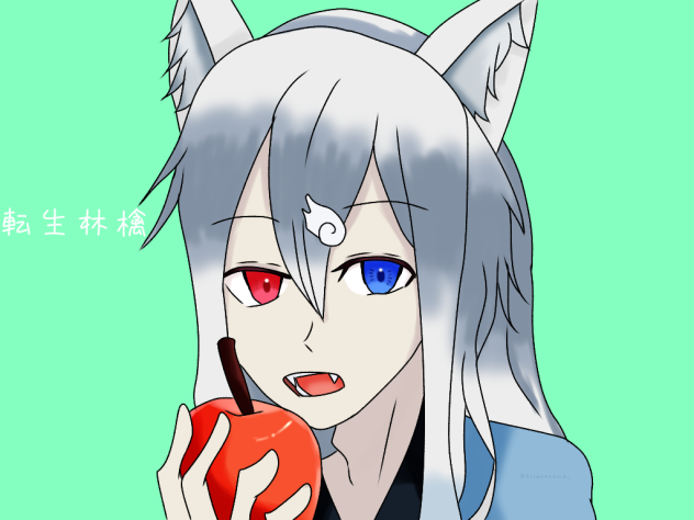 どぬくさんで転生林檎