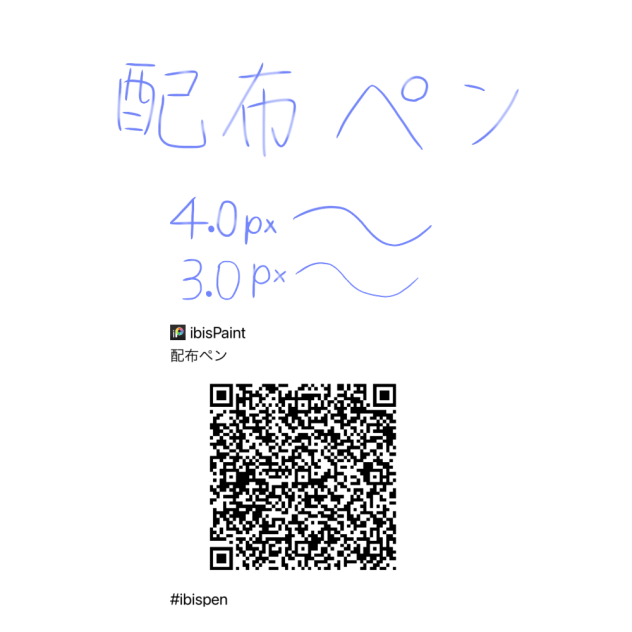 ペン配布2