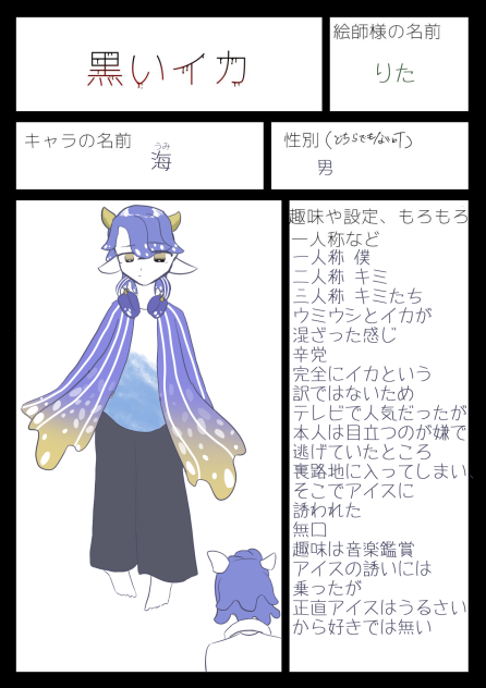 キャラぼ