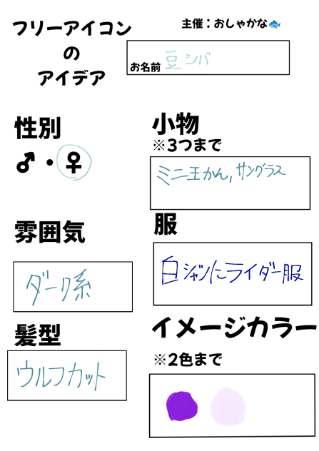 詰め込む🐟