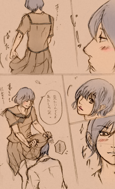 足とアイス