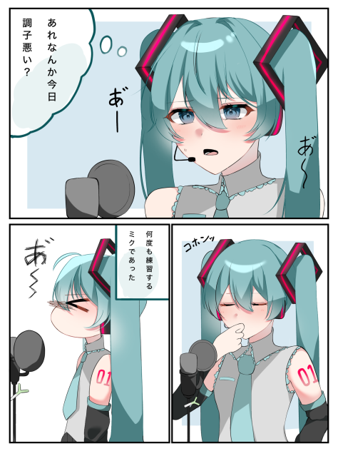 調子悪い日