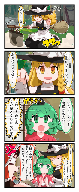 あうん夏バージョン